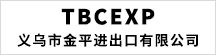 义乌市金平进出口有限公司