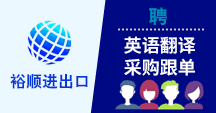 义乌裕顺进出口有限公司