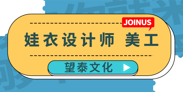 义乌市望泰文化传播有限公司