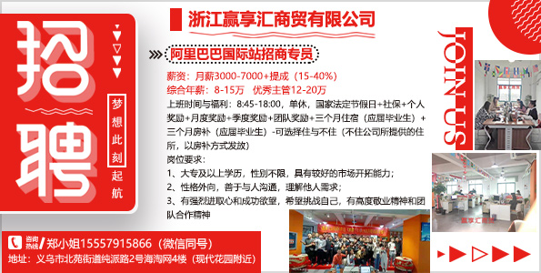 义乌事业单位招聘_2018年义乌市部分事业单位公开招聘36人(4)