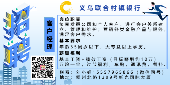 义乌工作招聘_义乌找工作 义乌求职招聘网(2)