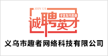 义乌市酷客电子商务有限公司