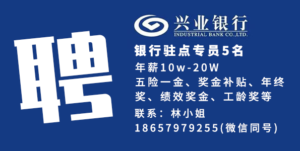 兴业银行股份有限公司义乌分行信用卡中心