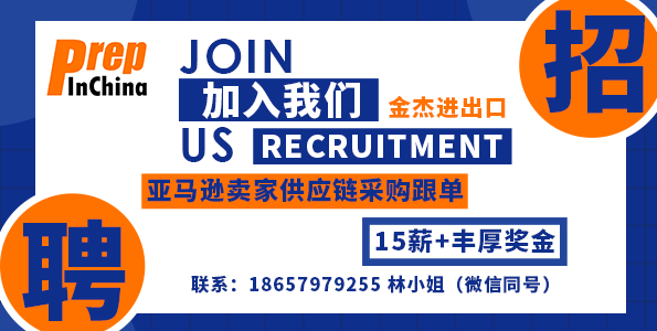 义乌市金杰进出口（外贸）有限公司