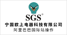 宁国欧上电器科技有限公司