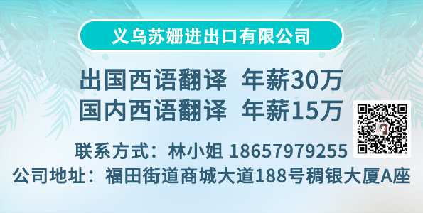 义乌苏姗进出口有限公司
