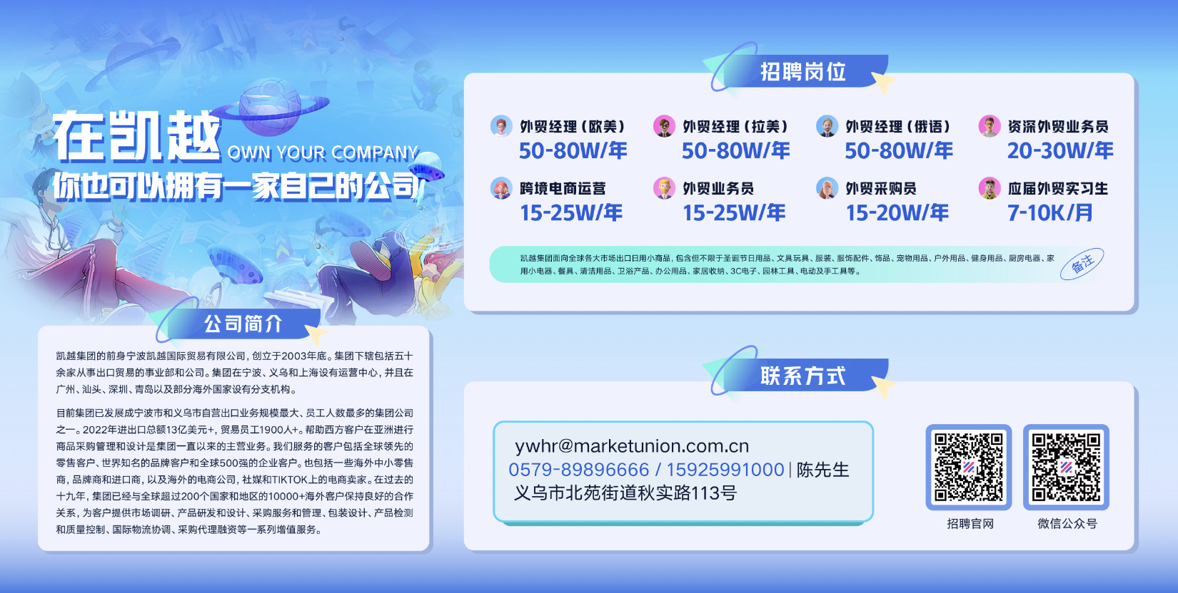 宁波凯越集团有限公司