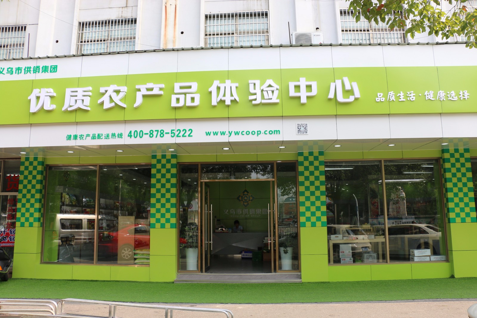 义乌市皓野农产品有限公司