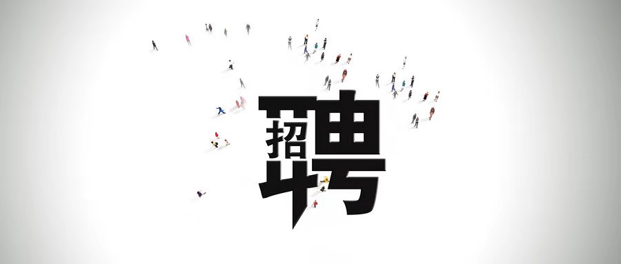 夏邑招聘_关于2021年夏邑县公开招聘教师面试有关事项的公告(2)